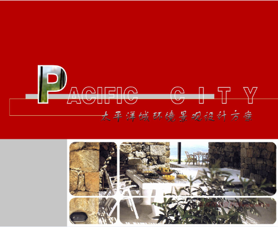 北京太平洋城環境景觀設計方案