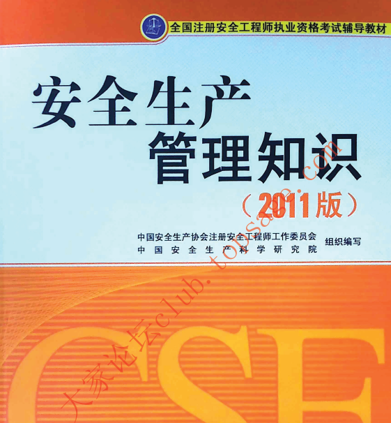 2011��ȫ���a����֪�R��ԇ�̲�