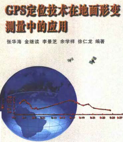 GPS��λ���g�ڵ�����׃�y���еđ���