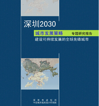 ����2030���аlչ���Ԍ��}�о���� ��ҎԺ