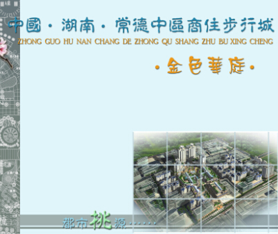 ���ϳ����Ѕ^(q��)��ס���н�Ҏ(gu��)���O(sh��)Ӌ(j��)�����ı�