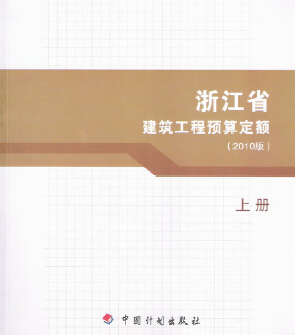 �㽭ʡ���������A(y��)�㶨�~(2010��)����