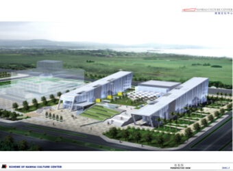 南海文化藝術中心方案設計(附圖紙)