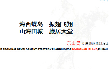 �����|ɽ�u�lչ����Ҏ�����H��ِ(����)