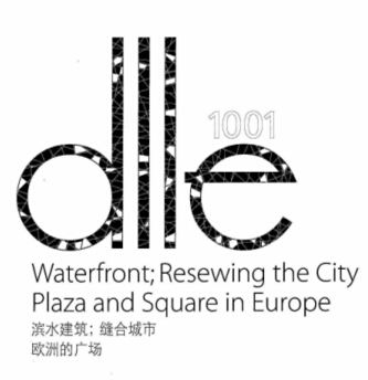 �Iˮ�������p�ϳ��� �W�޵ďV�� Waterfront Resewing the city