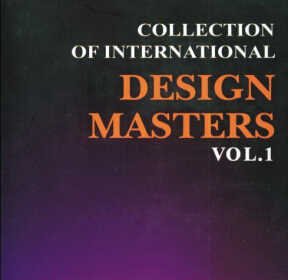 世界設(shè)計大師作品集(第1冊) Design Masters Vol.1