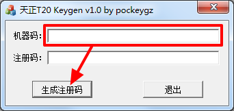 天正建筑2015附T20