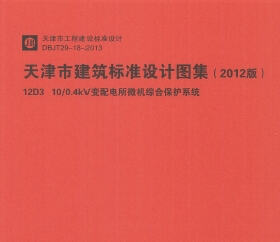 12D3 10/0.4kv׃�l���΢�C(j��)�C�ϱ��o(h��)ϵ�y(t��ng)