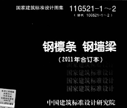 11G521-1-2䓙_�l 䓉���(��ӆ��)